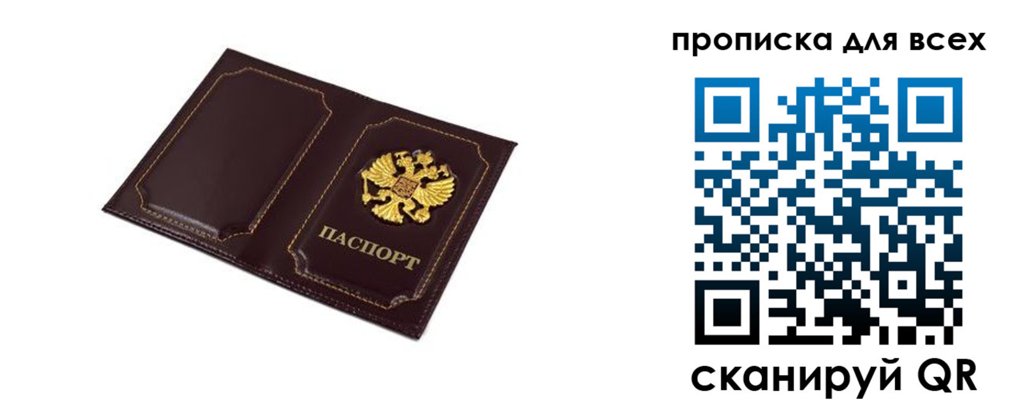 временная регистрация гарантия в Астрахани
