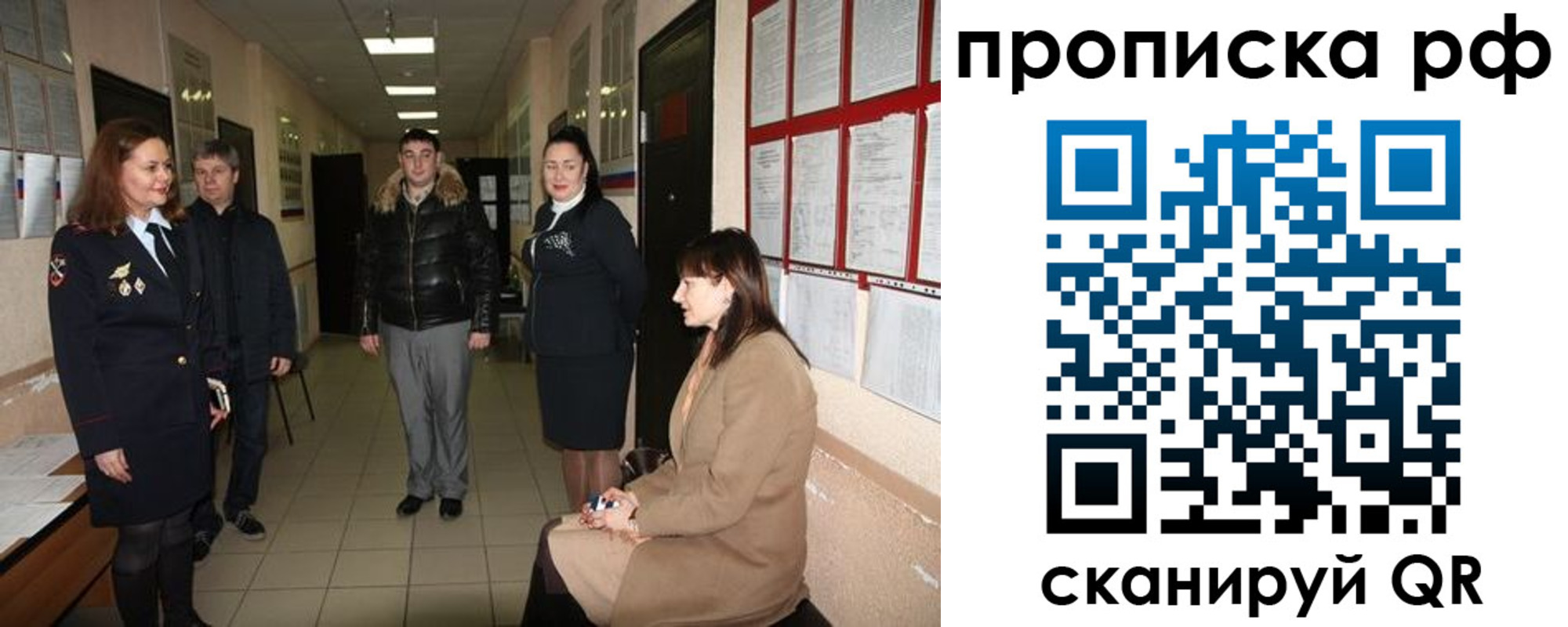 прописка паспорт в Астрахани