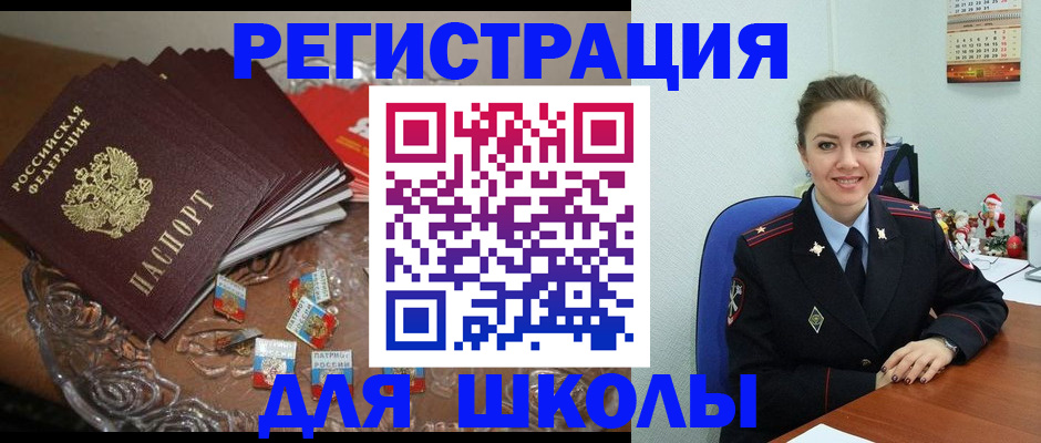 временная регистрация законно в Астрахани