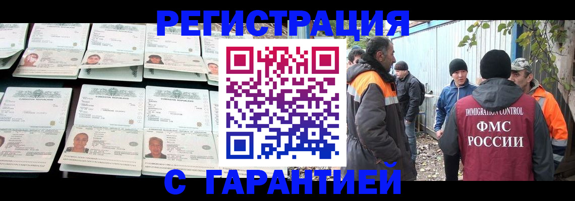 временная регистрация госуслуги в Астрахани