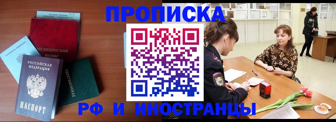 прописка для военкомата в Астрахани
